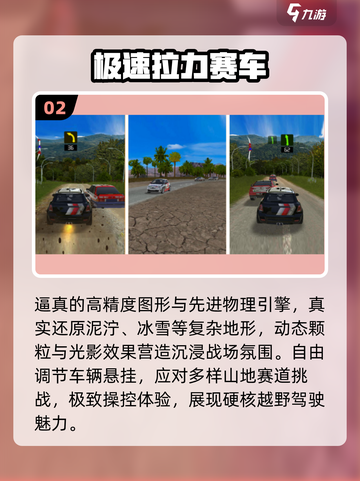 🏎2025最燃赛车手游TOP榜！截图3