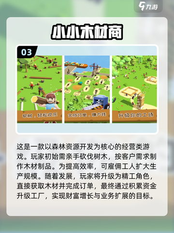 2024手游排行榜🔥前十名热门游戏推荐🎮截图4