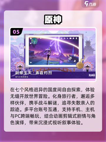 2025必玩！跨平台联机手游🔥截图6
