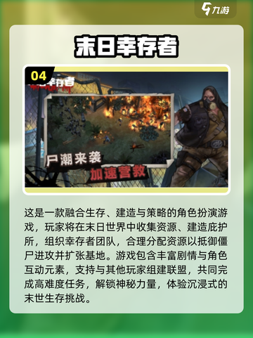 🔥被感染成女僵尸？2025最耐玩丧尸手游大揭秘！🧟♀🎮截图5