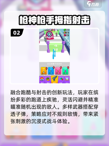 🔥2025最耐玩小游戏TOP5免费下🎮截图3