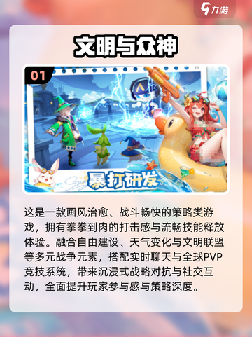 2025高人气欢乐手游推荐🔥超耐玩的都在这！🎮截图2