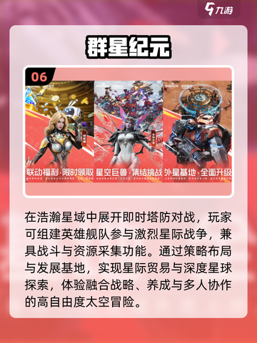 🚀2025太空基地神作TOP榜🔥截图7