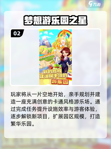 🎢重温童年！这款过山车游戏太上头了🔥截图3