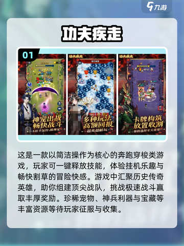 🔥2024必玩！十款超有意思功夫手游推荐💡截图2