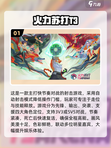 🎮2025新手友好射击手游TOP榜！低门槛超耐玩推荐🔥截图2