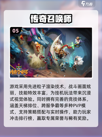 🔥2025最火挂机手游合集！轻松躺赚不肝✨截图6