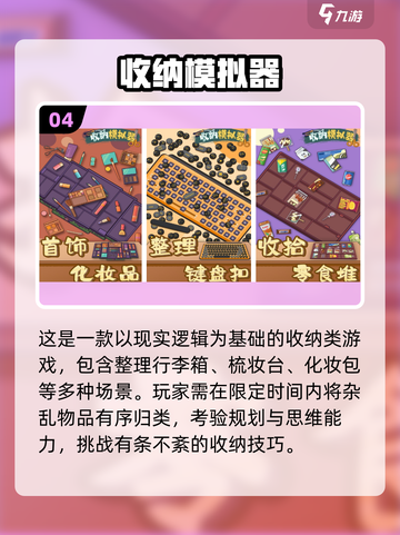🔥2025超解压收纳游戏大公开！✨截图5