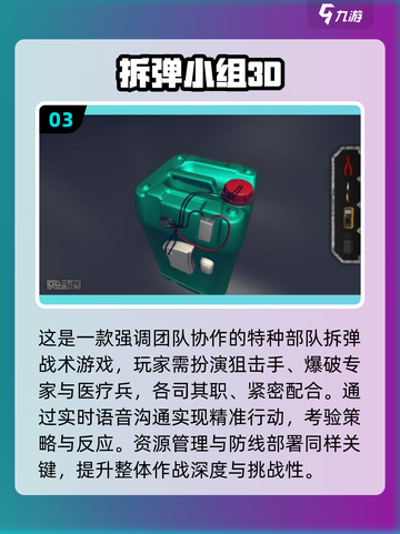 2025🔥拆弹专家手游TOP榜💣高人气必玩清单🎮截图4