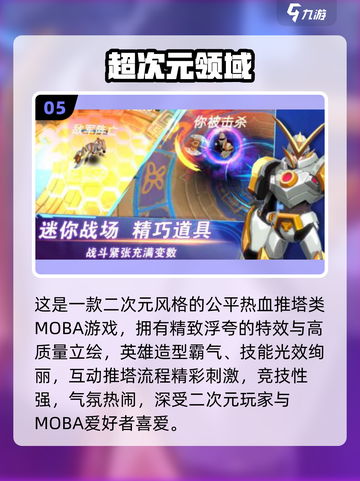 2025必玩！非王者类手游大推荐🔥🎮截图6