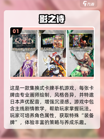 🔥2023必玩！经典卡牌手游大全✨截图2