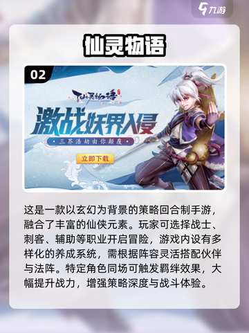 🔥2025经典回合制手游TOP榜💥🎮截图3