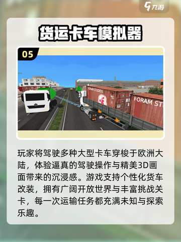 🚗💥2025最燃开车游戏排行榜！截图6