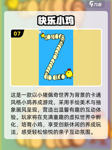 🔥2025最火小鸡游戏合集！🎮有趣到停不下来💥截图8