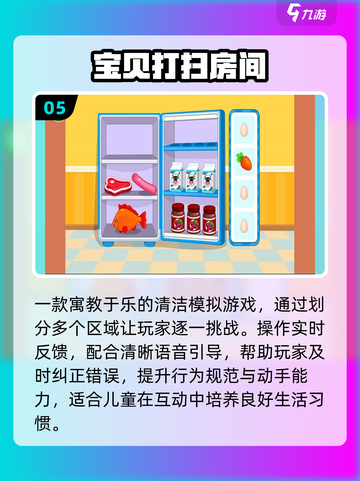 2025超萌宝贝游戏大爆发！🎮截图6