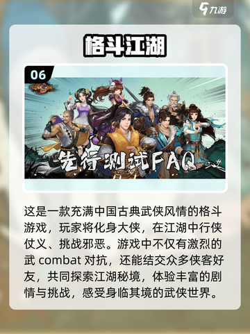 🔥2024必玩！🔥热门格斗游戏排行榜下载链接⚡截图7