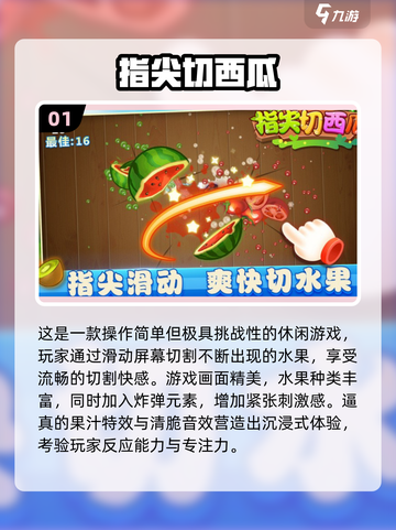🔥2025超火手指游戏大汇总！🎮轻松上手超好玩！截图2
