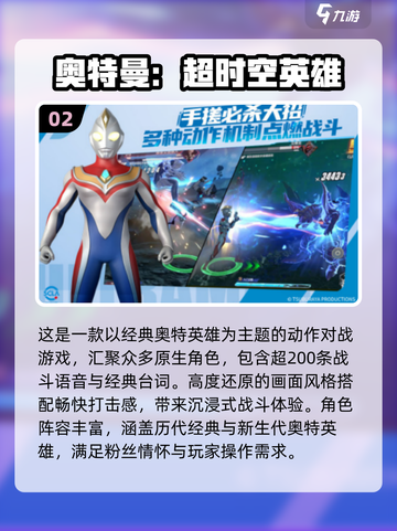🔥2025超耐玩对打手游TOP榜💥截图3