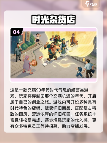 🔥2025三七互娱手游TOP榜新鲜出炉！🎮✨截图5