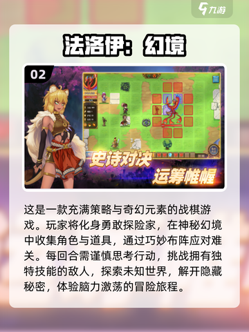 回合制游戏合集💥2024经典盘点🔥单机党必玩！截图3