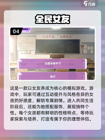 🔥2024必玩！类似《薄樱鬼》的恋爱游戏推荐💖截图5
