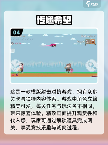 🔥2025希望手游合集来袭，经典游戏等你来战！💥截图5