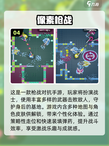 🔥2025超酷像素射击游戏合集💥玩了就停不下来！截图5