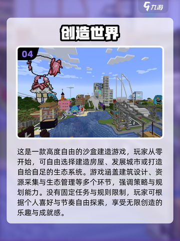 🎮建造世界神作！2025必玩游戏清单🔥🌍✨截图5