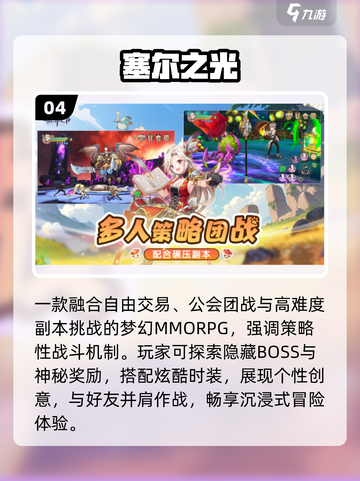 🔥2025最火团队手游TOP10💥截图5