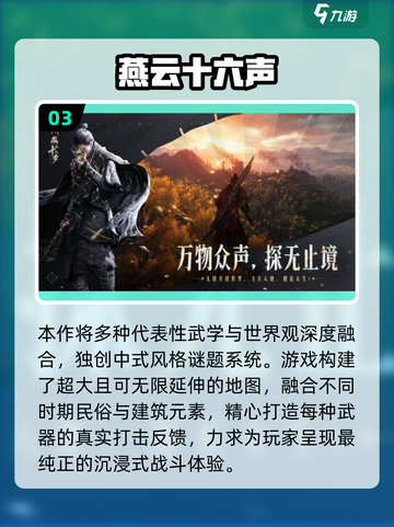 🔥2025国产3A大作推荐！🎮高品质游戏必玩清单截图4