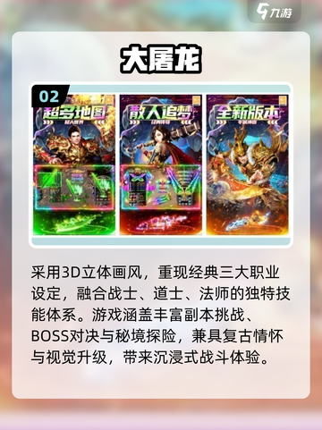 中国网游回忆杀！🎮经典手游TOP10截图3