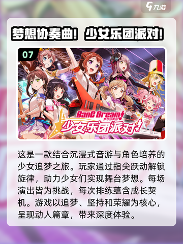 🔥2025十大音游推荐，玩过这些才算是真玩家！🎵截图8
