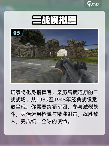 🔥2025最火战争模拟器手游榜！🎮截图6