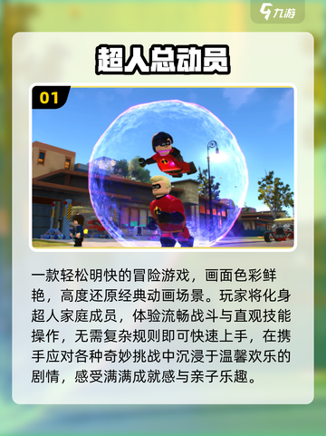 🔥2025超人总动员神作来袭💥截图2