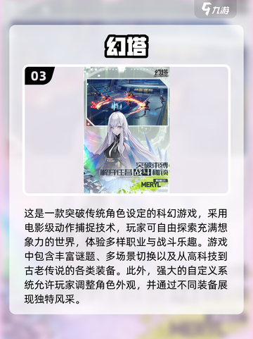 2024必玩🔥超有趣游戏推荐！🎮截图4