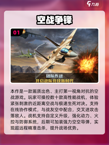 🔥2025空战手游TOP榜！🔥战机轰鸣等你开战✈💥截图2