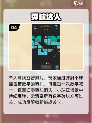 🔥2025最上头小球闯关游戏💥截图5