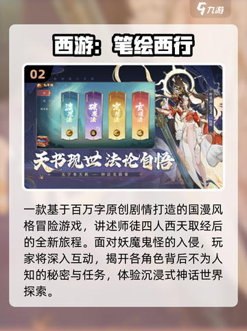 2025爆款3A手游来袭🔥截图3