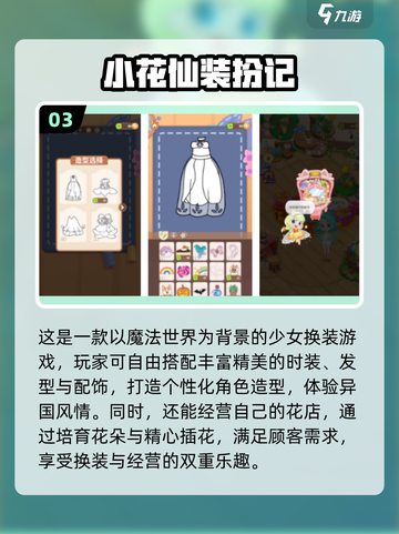2025女生必玩手游推荐！🎮轻松治愈系游戏合集截图4