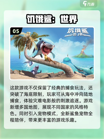 🔥2023超流行吞噬手游推荐🎉截图6