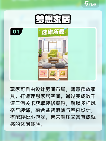 🔥2025爆款设计游戏TOP榜🎨截图2