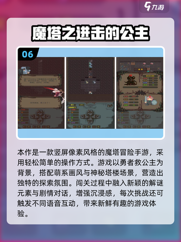 🔑🔥2025最烧脑爬塔游戏盘点！一层一锁超刺激！截图7