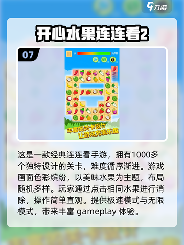 🔥2025必玩水果消消乐游戏推荐！🍉🍒🍌💥截图8