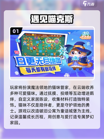 🐾治愈系动物游戏推荐！2025超萌新游速览🎮截图2