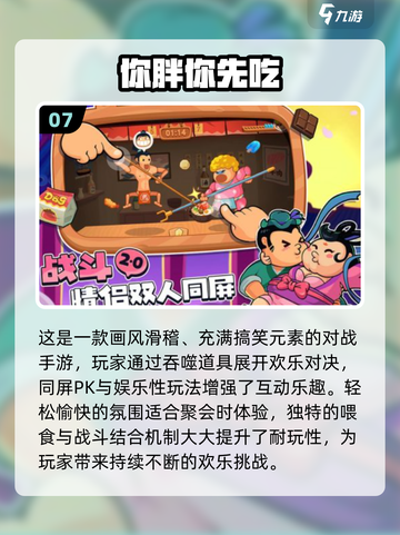 🔥2025超🔥破冰游戏合集💥聚会必备🎮截图8