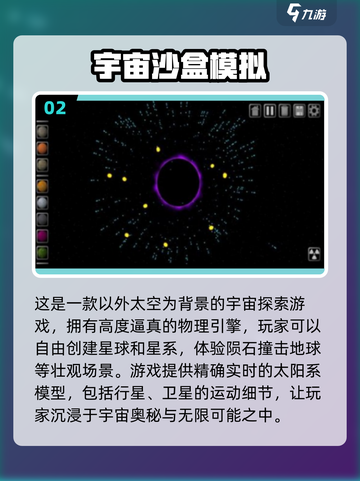2025最🔥沙盒模拟器游戏大全🎮自由创造等你来玩！截图3
