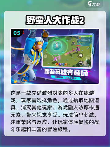 🔥2025最🔥手游来袭！🎉好玩到停不下来，速来下载体验！截图6