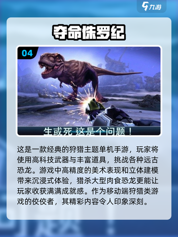 🔥2024必玩！超有趣单机游戏合集🎉截图5