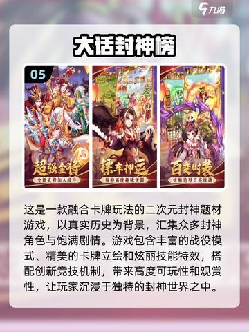 🔥2024必玩！封神榜单机游戏大全🎉截图6