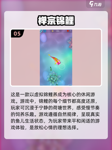 🔥2025最🔥鲤鱼游戏合集｜爆款全介绍🐟截图6